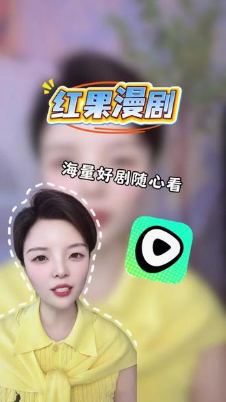 真的挖到宝了#红果漫剧#漫剧