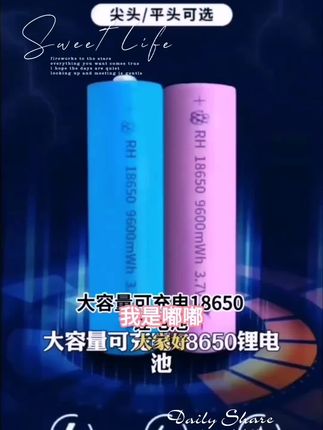 大容量可充电18650锂电池风扇台灯喇叭话筒音响手电筒理发器 适用#火烤汉堡专家 #盘饰围边 #果盘摆盘造型 #春日美食大赏