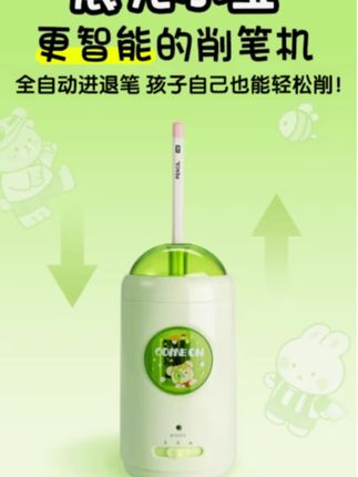 【全自动削笔机】晨光文具电动卷铅笔刀粗细可调小学生小宝转笔器#全自动削笔机#晨光文具电动卷铅笔刀#粗细可调小学生小宝转笔器 #削笔器推荐 #学生必备好物