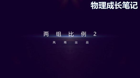 15等位移比例问题 #力学篇 #直线运动 #高中物理