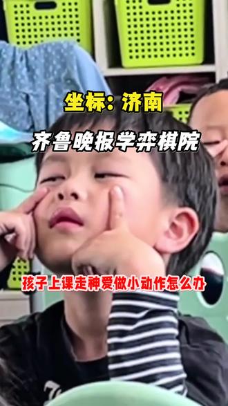 济南家长都给孩子暑期报什么特长班?#学弈棋院 #济南围棋培训 #济南少儿特长 #济南少儿课外培训