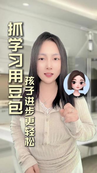 抓学习用豆包,孩子进步更轻松 #豆包 #豆包app #学习 #作业 #育儿