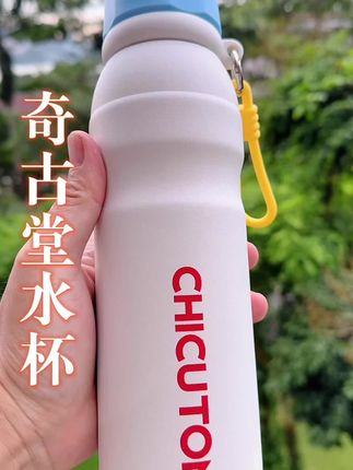 终于等到这个#保温杯 来活动了,多巴胺的颜色真是漂亮#高颜值水杯#吸管杯#实用水杯#奇古堂水杯
