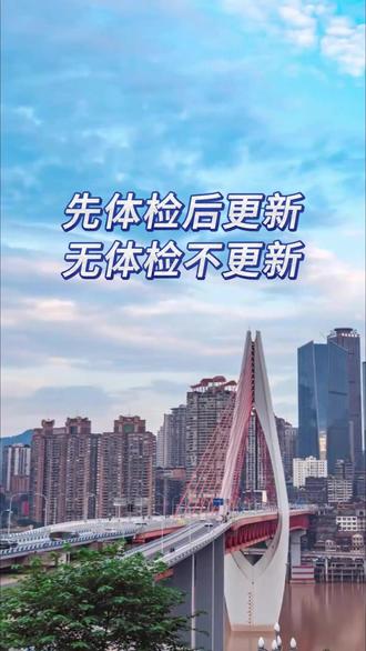 住建部官宣:今年所有城市将全面开展体检! #城市更新 #旧改 #老旧小区改造 #城市体检 #房屋体检