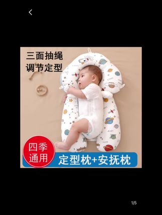 新生儿定型枕豆豆绒安抚枕透气刚出生宝宝安抚防惊跳神器多功能枕#育婴知识 #我要上热门🔥🔥 #婴儿衣服搭配 #坐月子 @DOU+好生意 @DOU+小助手