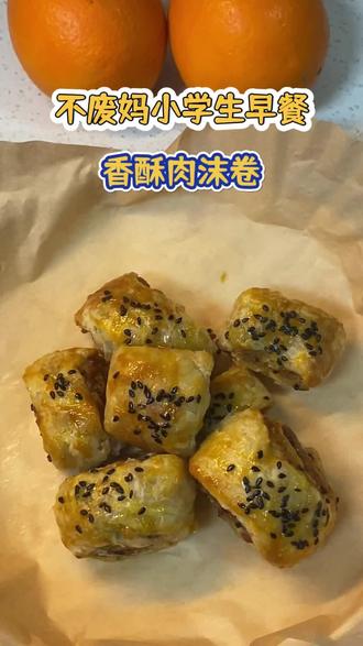 不用揉面就能做的手抓饼香酥肉沫卷,简单方便又巨好吃的小学生早餐,大家赶紧试试。#手抓饼的最新吃法#儿童美食#手抓饼的神仙吃法#早餐吃什么#小学生早餐