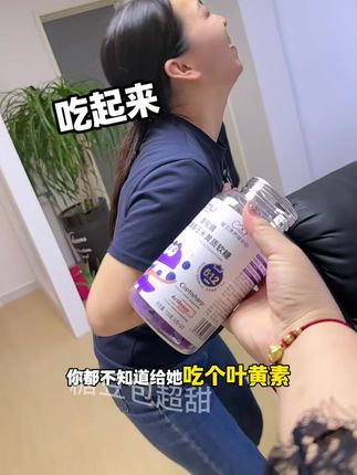 #崔玉涛 亲研的澳特力叶黄素#强烈推荐 吃起来#宝妈分享 #母婴好物 #好物推荐分享