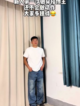 百搭牛仔裤#穿搭
