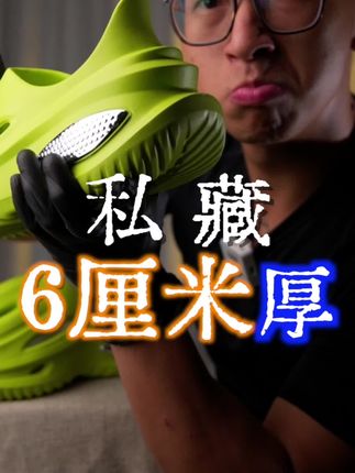 私藏这6厘米要好好利用才行🤔 #邪修 #全能