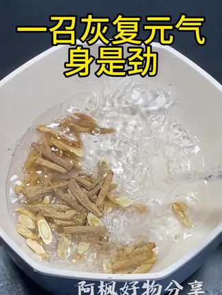 #为你煲汤 #元气三宝汤 #煲汤日记