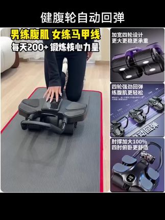 24年新款四轮健腹轮自动回弹练腹肌男女士家用卷腹瘦肚子训练器材#健身 #运动 #健腹轮