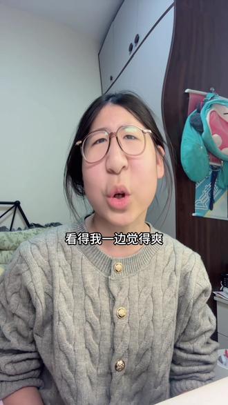 我到底该不该笑#电影得闲谨制 #唠嗑 #内容过于真实 #精神状态belike