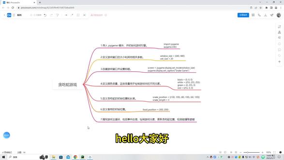 【python实战】教你用python代码简单制作贪吃蛇小游戏,源码可分享!!!#python #python编程 #python教学 #python游戏制作 #计算机