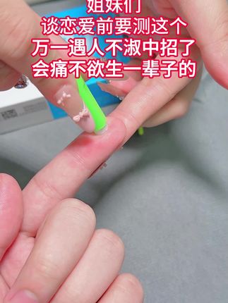 发生关系前要测,万一遇人不淑中招了,会痛不欲生一辈子的#情侣 #异地恋 #奔现 #网恋 #恋爱