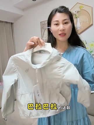 2025新款防晒衣破价终于蹲到了!#巴拉巴拉 家这款超轻薄透气防晒衣,孩子穿上不舍得脱,防晒的同时还冰冰凉凉的!#高品质童装 #宝妈推荐 #原纱型防晒衣 #儿童外套