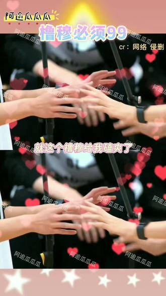 其实这么久了还是觉得运动会纯爱更好磕#橹穆 #王橹杰 #穆祉丞 #情侣 #追星