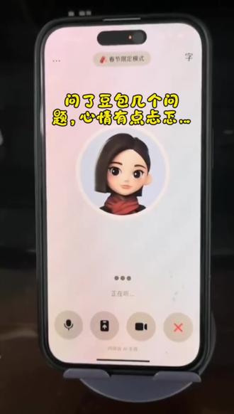 #AI #豆包#预测未来 问了豆包几个问题,心情有点忐忑…