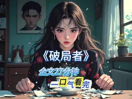 攻略男主失败后 攻略男主失败后