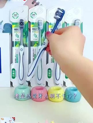 牙刷男专用去烟渍成人款超硬耐用中硬毛软毛家庭装家用硬毛牙刷#牙刷 #牙刷推荐 #牙刷分享 #牙刷软毛 #牙刷软毛推荐