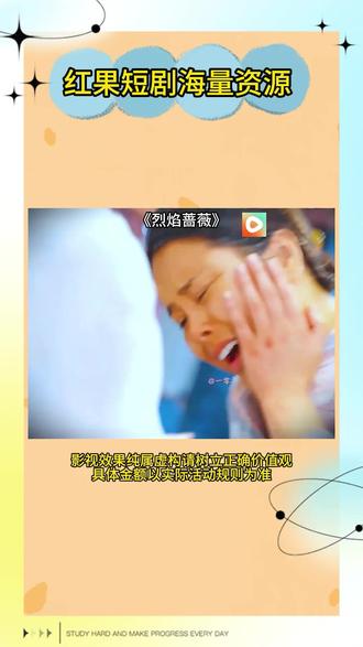 《烈焰蔷薇》#红果短剧 #你的短剧搭子 #《烈焰蔷薇》