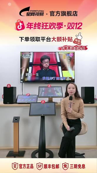 家庭聚会没气氛?这款点歌机让你轻松变身KTV!