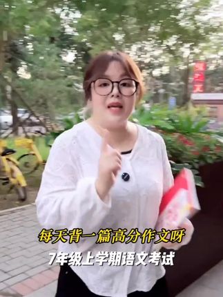 【龙图】2025七八年级上册初中同步作文配套人教版 初一7年级上学期