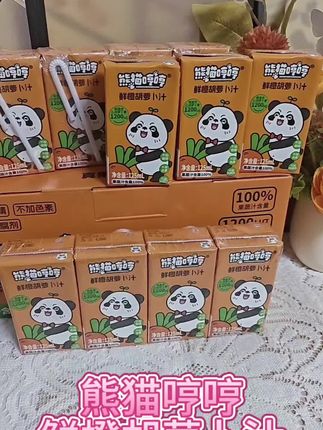 家人们,还在为孩子不爱吃胡萝卜发愁吗?熊猫哼哼胡萝卜来救场啦,独立小包装,方便携带,不管是上学路上、出游途中,随时随地,撕开即饮。#熊猫哼哼胡萝卜汁 #儿童健康饮品 #护眼神器