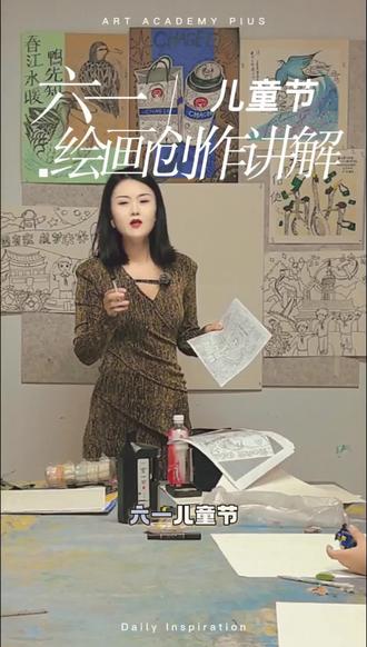 #艺术创作日常🎨 #美术是人生的必修课 #我们都爱画画🎨 #重生之我要学画画 围绕儿童节主题展开创作讲解,带孩子们梳理画面构思思路。
构图上引导主次分明,预留画面留白,让整体层次清爽协调。
元素搭配融入童趣好物、笑脸孩童、缤纷气球、鲜花彩带等节日意象,贴合六一欢乐氛围。
分步讲解线条勾勒、色彩搭配、细节添画技巧,一步步带领孩子下笔创作。
用心指引每一处笔触,让小朋友把童真心意,定格成专属节日画作。