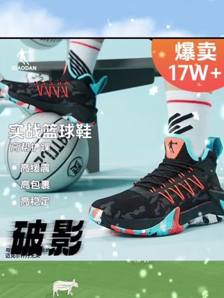 喜欢打篮球的朋友们看过来了,这双中国乔丹篮球鞋是你不可错过的实战利器,它采用了先进的风透网技术,让你的脚始终保持清爽透气的状态,而且它的底部由橡胶材质制成,具有出色的抓地力和耐磨性,无论是水泥地还是其它场地,都能为你提供稳定的支撑。#透气 #清爽透气 #橡胶材质#耐磨 #好物推荐🔥