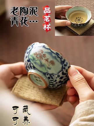 老陶泥青花开窗#品茗杯 #闻香杯 可养开片#客杯 #主人杯 #茶器之美
