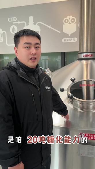 这精酿工厂,相当壮观#爱啤士#爱啤士加盟#精酿啤酒#精酿设备