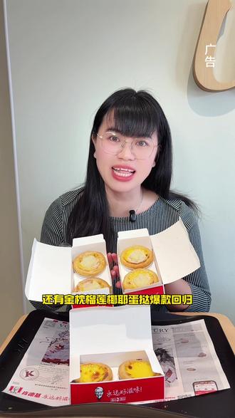 肯德基疯狂初四五来了!#肯德基 #肯德基疯狂初四五 #肯德基新品#宝藏年味 #比会吃更惠吃