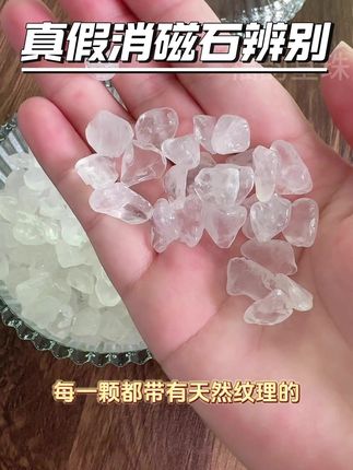 一条视频教你辨别真假消磁石 #消磁#水晶#手串#天然水晶#消磁水晶