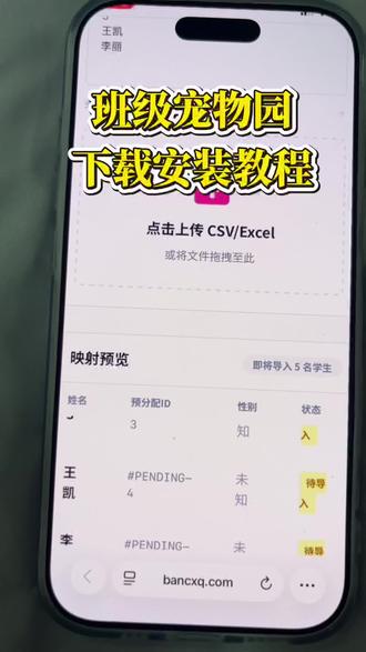 /咐置钟意你叩苓,班级宠物园下载安装教程#班级宠物园 #班级宠物园下载