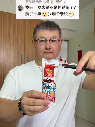 #碎碎面 #好吃到停不下来 #解馋零食 #干脆面 #新人福利第一单