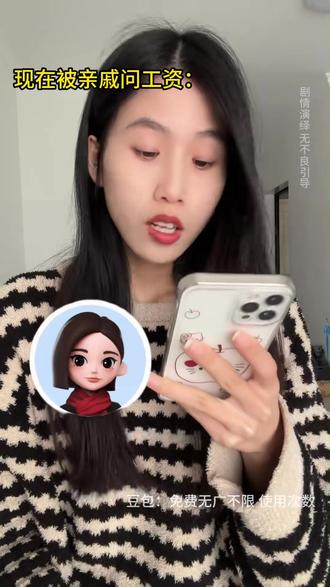 今年过年我就这样对答如流 #豆包 #语音通话 #春节活动 #HFT