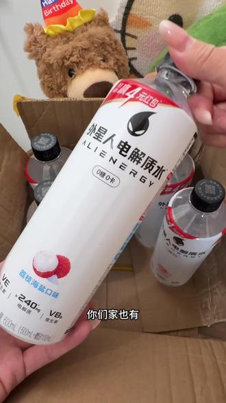 别再做大冤种去买线下六七块的外星人电解质水啦 线上线下同款,有可以扫码赢红包的活动,别买错了喔,有的线上款没有这个活动。#外星人电解质水 #小学生最爱的电解质水 #抖音618好物节