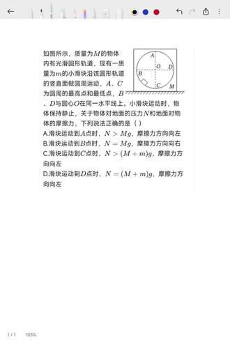 圆周运动绳模型