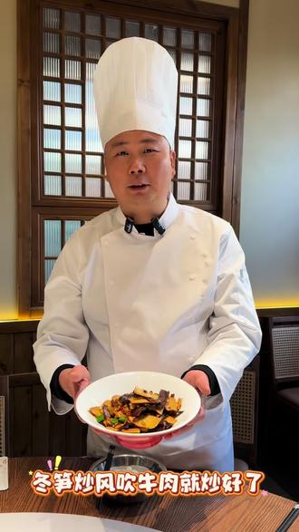 推荐:自制风吹牛肉炒冬笋
冬风起,正是冬笋与风吹牛肉共舞的好时节。
赶快来尝尝自制风吹牛肉吧,#自制风吹牛肉#状元人家#衡东土菜#传统手工美食 #家常饭做法