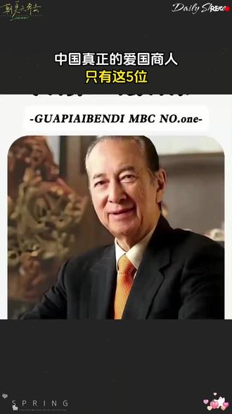 五位真正的爱国商人#人物故事 #红卫