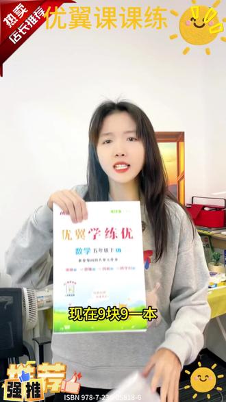 【优翼学练优】课课练26春新版1-6年级小学同步练习册语文数学训练#小学练习册 #同步训练 #优翼课课练 #语文数学 #学习帮手