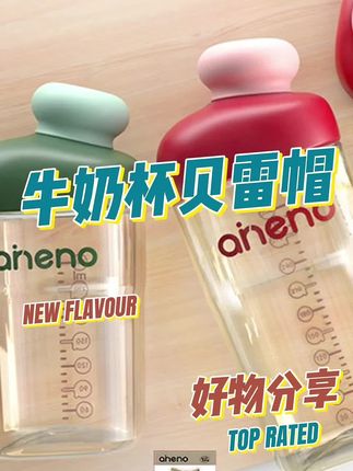 #好物分享 #好物推荐🔥 #҉好࿆产࿆品࿆分࿆享 #学生党必备 #自用好物推荐