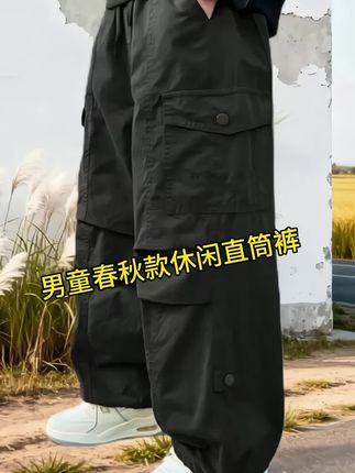 潮酷有型,舒适保暖,春秋百搭帅气出街!#男童穿搭 #潮童工装裤 #春秋长裤 #儿童阔腿裤 #加绒童裤