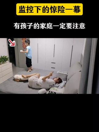 监控下惊恐一幕,有孩子的家庭一定要注意,有备无患,希望一辈子都不要用上 黄金几分钟一定要重视起来 有娃家庭是必备的 有备无患#家庭必备#海姆立克自救 #急救知识