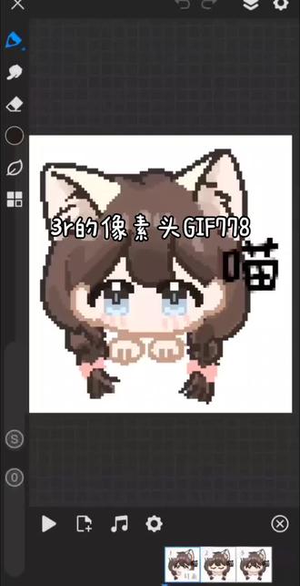 #约稿#约稿楼#GIF#像素QQ头