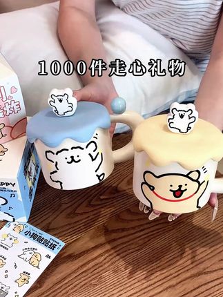 女孩子收到这个礼物一定很开心! #线条小狗 #送女生礼物推荐 #提升幸福感好物 #高颜值马克杯 #陶瓷马克杯