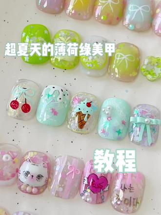 超夏天的薄荷绿美甲教程来啦!!! #榕悦熊 #夏日清新美甲 #亮片 #亮片胶 #美甲款式