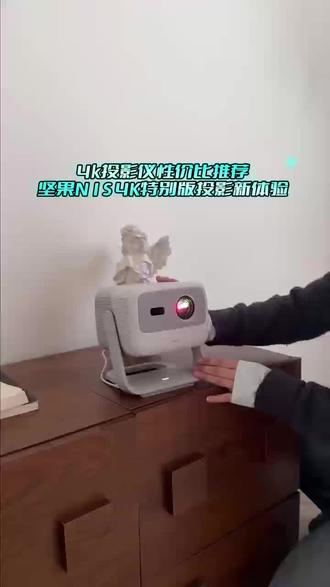 租房投影仪推荐平价,坚果N1S 4K特别版全面解析#坚果#坚果投影仪#坚果N1S4K特别版