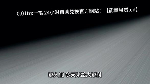 trx转账怎么省手续费
trx转账省手续费
波场转账省手续费
trx转账节省手续费
trx转账降低手续费
trx转账省钱方法
trx转账省钱技巧
trx转账节省trx
trx转账节约成本
trx转账省gas费