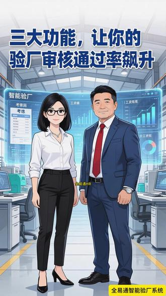验厂考勤工资系统软件让实发工资金额和银行转账保持一致 智能验厂考勤工资系统软件,让实发工资金额和银行转账记录保持一致,同时可批量打印验厂劳动合同,人事档案表,也可以自动生成银行代发工资明细转账流水凭条,让验厂无懈可击,大大提高验厂审核通过率,让工厂生产订单源源不断,接到手软。
#验厂考勤软件 #验厂考勤系统 #验厂系统 #银行转账记录 #银行转账凭条